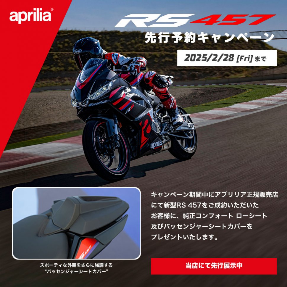 AP-rs457-Pre-order-dlr-sns-a-r2